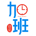 加班日記安卓版 v4.1.2 免費(fèi)版 