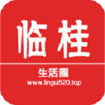 臨桂生活圈 v1.0.28 安卓版 