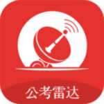 公考雷達app下載 V3.0.2 安卓版 
