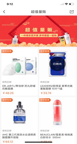 維妮海購(gòu)app