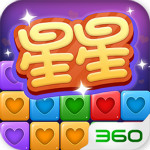 經(jīng)典消星星游戲下載 v3.0.5 安卓版 