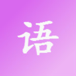刺激戰(zhàn)場清茶語音包 v1.0 安卓版 