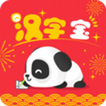 漢字寶app v2.5.3 iphone版 