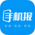 山東手機(jī)報(bào)下載 v1.0.7.1 安卓版 