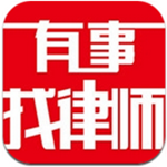 有事找律師 v3.15.26 安卓版 