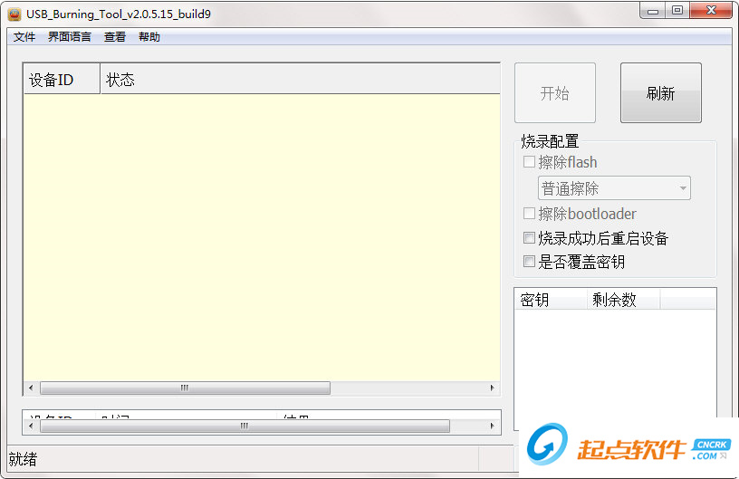 斐訊盒子刷機工具 V1.0 免費版圖1