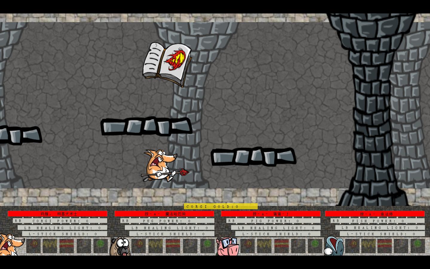 柯基犬術(shù)士游俠漢化補(bǔ)丁 V1.0 免費(fèi)版圖2