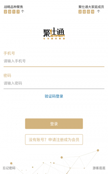 聚仕通app