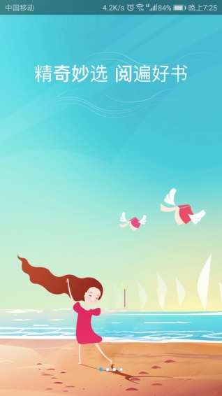 奇妙閱app