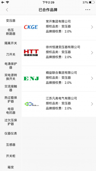 易智造 v1.4 安卓版圖3