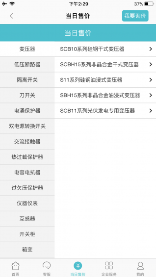易智造 v1.4 安卓版圖2