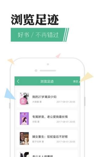 貓撲小說app