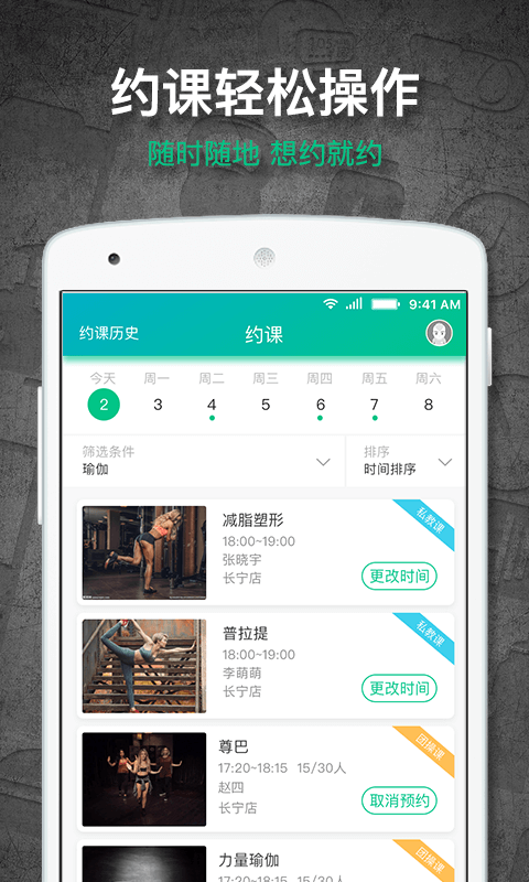 懶人易健 v1.3.3 安卓版圖3