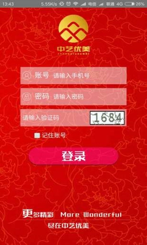 中藝優(yōu)美商城app