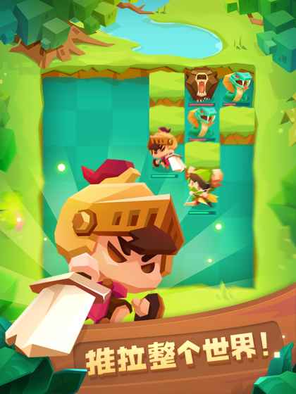 推拉英雄中文版