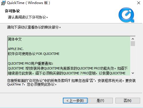 quicktime官方下載