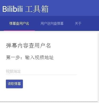 bilibili工具箱下載