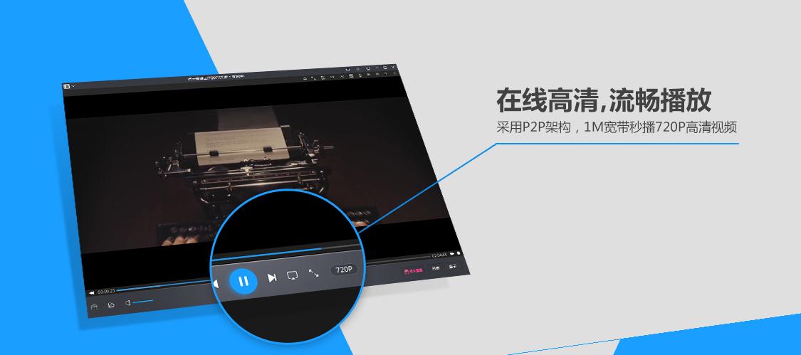 暴風(fēng)影音播放器官方下載 2018