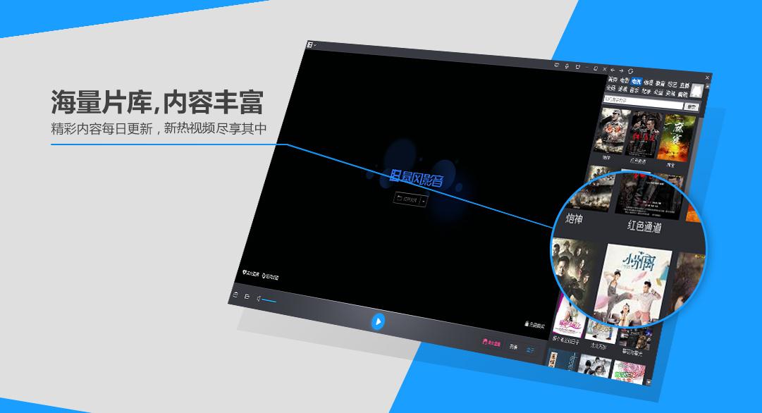 暴風(fēng)影音播放器官方下載 2018