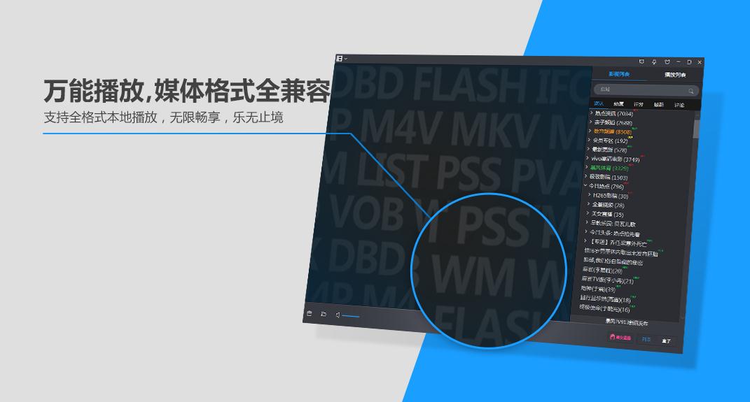 暴風(fēng)影音播放器官方下載 2018