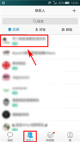 阿里旺旺手機(jī)版