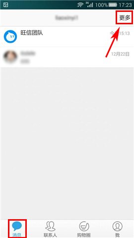 阿里旺旺手機(jī)版