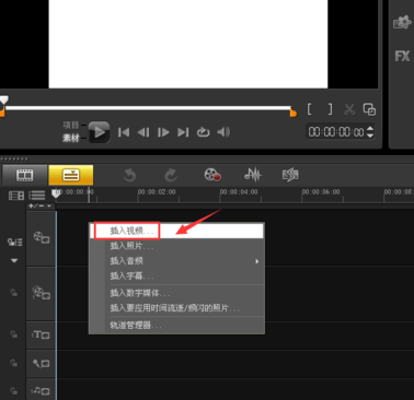 會聲會影x5下載