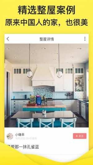 住小白下載 v0.2.0 安卓版圖3