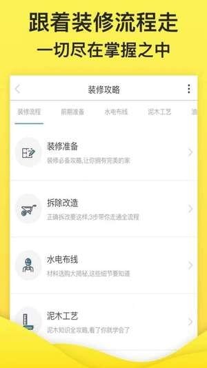 住小白下載 v0.2.0 安卓版圖4