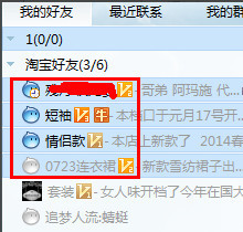 快可信旺旺群發(fā)軟件