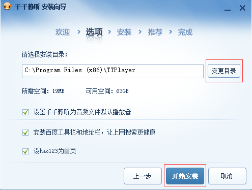 千千靜聽(tīng)官方版