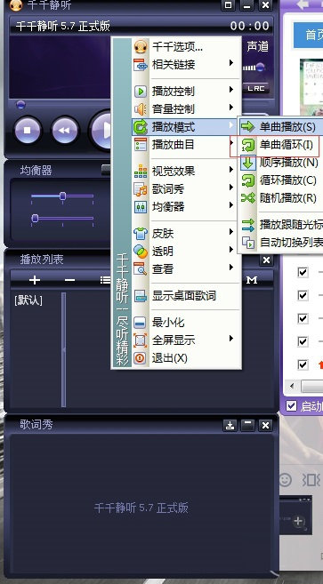 千千靜聽(tīng)官方版