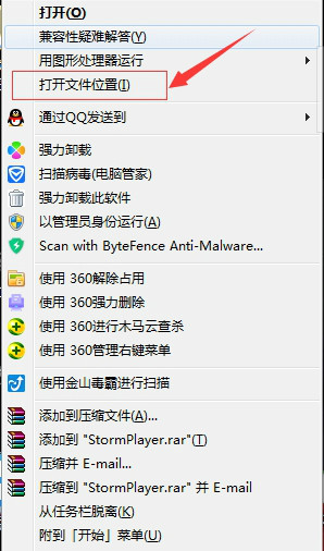 暴風(fēng)影音播放器官方免費下載