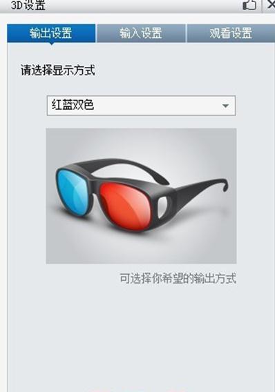 暴風(fēng)影音3d播放器下載