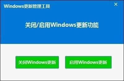 Windows更新管理工具下載