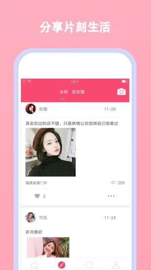 美拉拉app