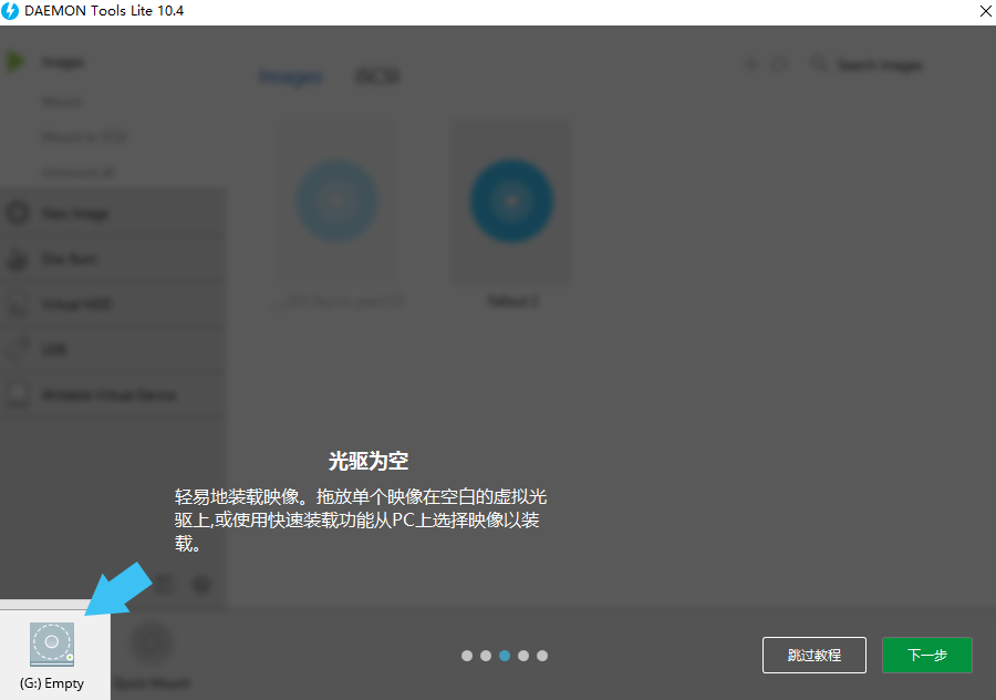 daemon tools lite免費(fèi)版