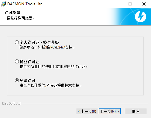 daemon tools lite免費(fèi)版