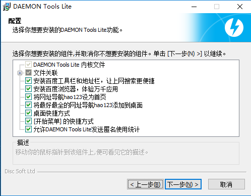 daemon tools lite免費(fèi)版