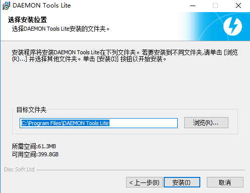daemon tools lite免費(fèi)版