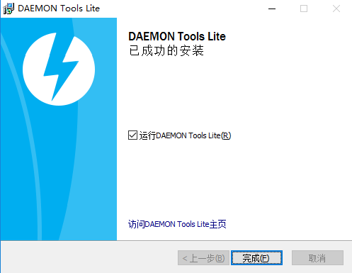 daemon tools lite免費(fèi)版