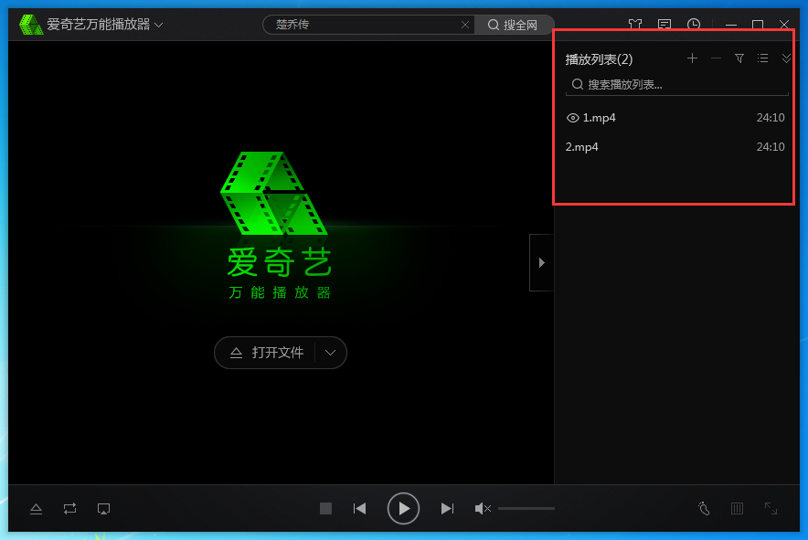 愛奇藝萬能播放器