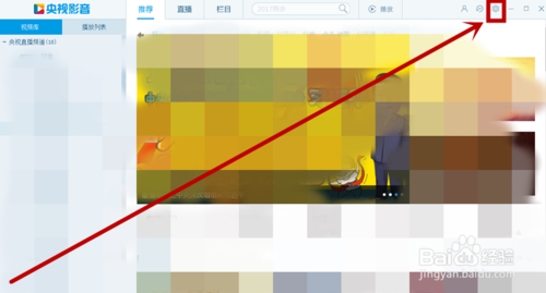 CBox家庭版網(wǎng)絡(luò)電視臺