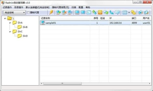 Radmin自動(dòng)登錄器