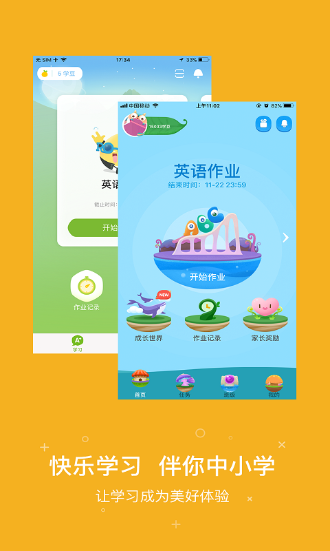 一起作業(yè)網(wǎng)手機(jī)版下載