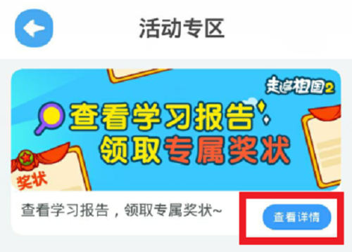 一起作業(yè)網(wǎng)手機(jī)版下載