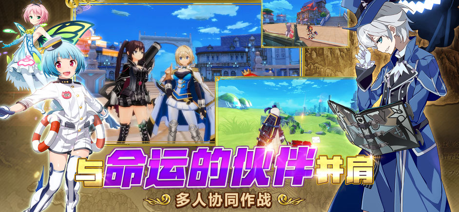 叛逆性百萬亞瑟王手游下載