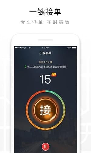 車小秘app