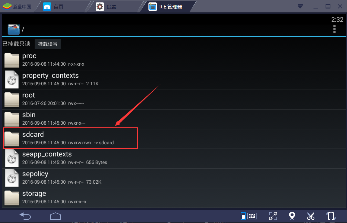 安卓模擬器bluestacks中文版下載