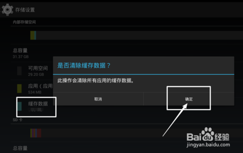 安卓模擬器bluestacks中文版下載
